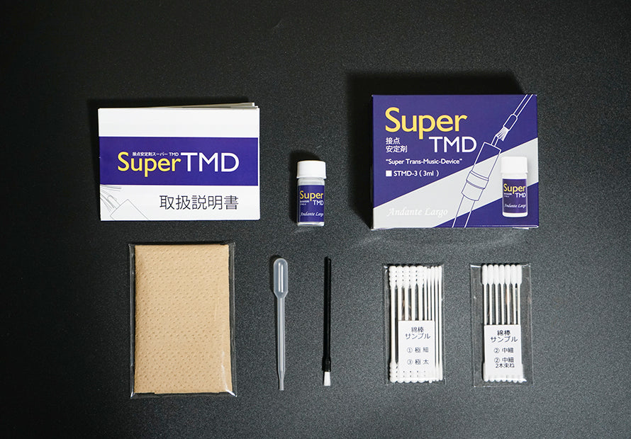 Andante Largo Super TMD 接点安定剤
