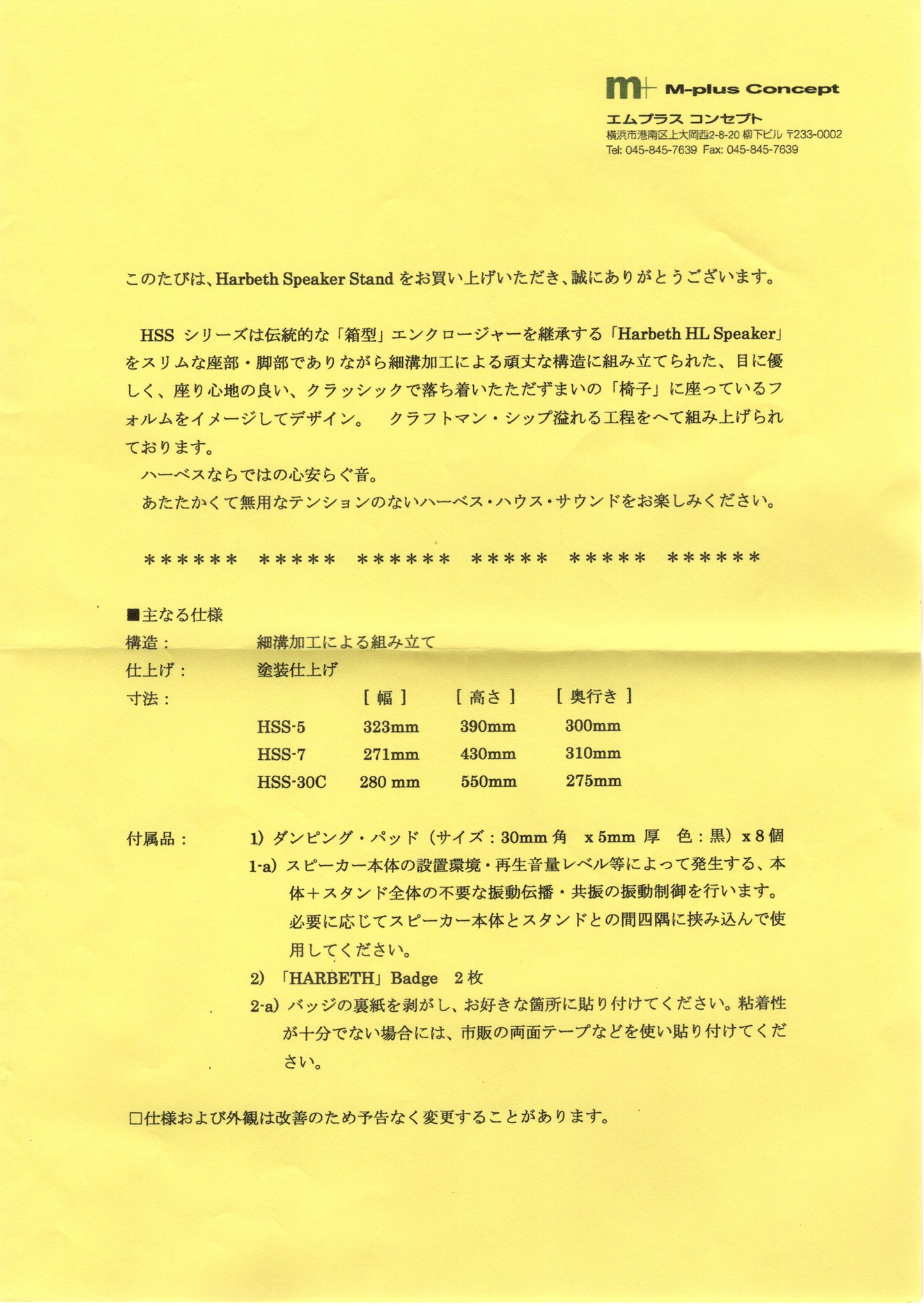 Harbeth HSS-5 Super HL5 plus XD 専用スタンド