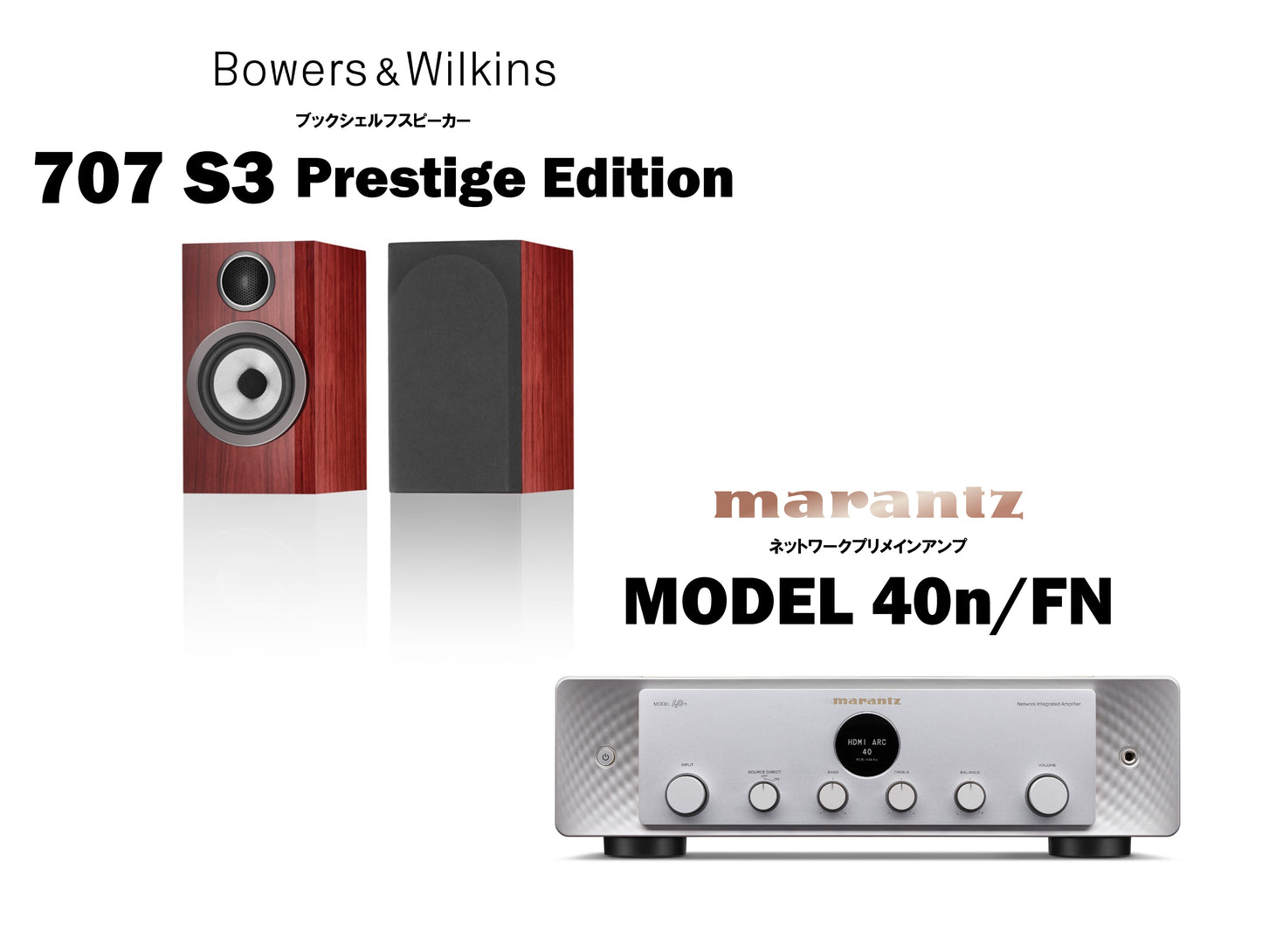 Bowers & Wilkins 707 S3 Prestige Edition + marantz MODEL40n/FN セット販売!