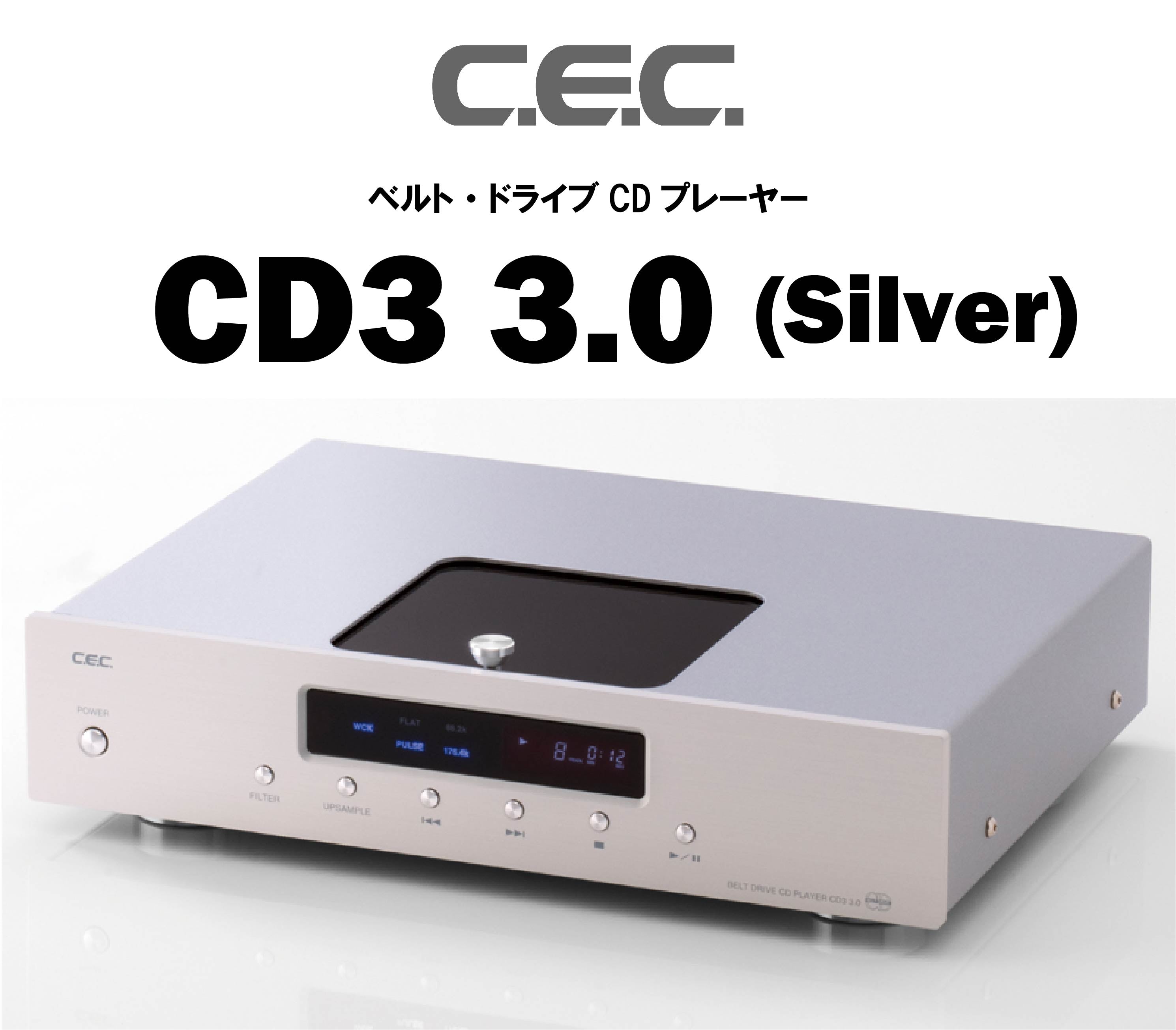 CEC CD3 3.0（シルバー） ベルトドライブ CDプレーヤー – CORE オーディオコア