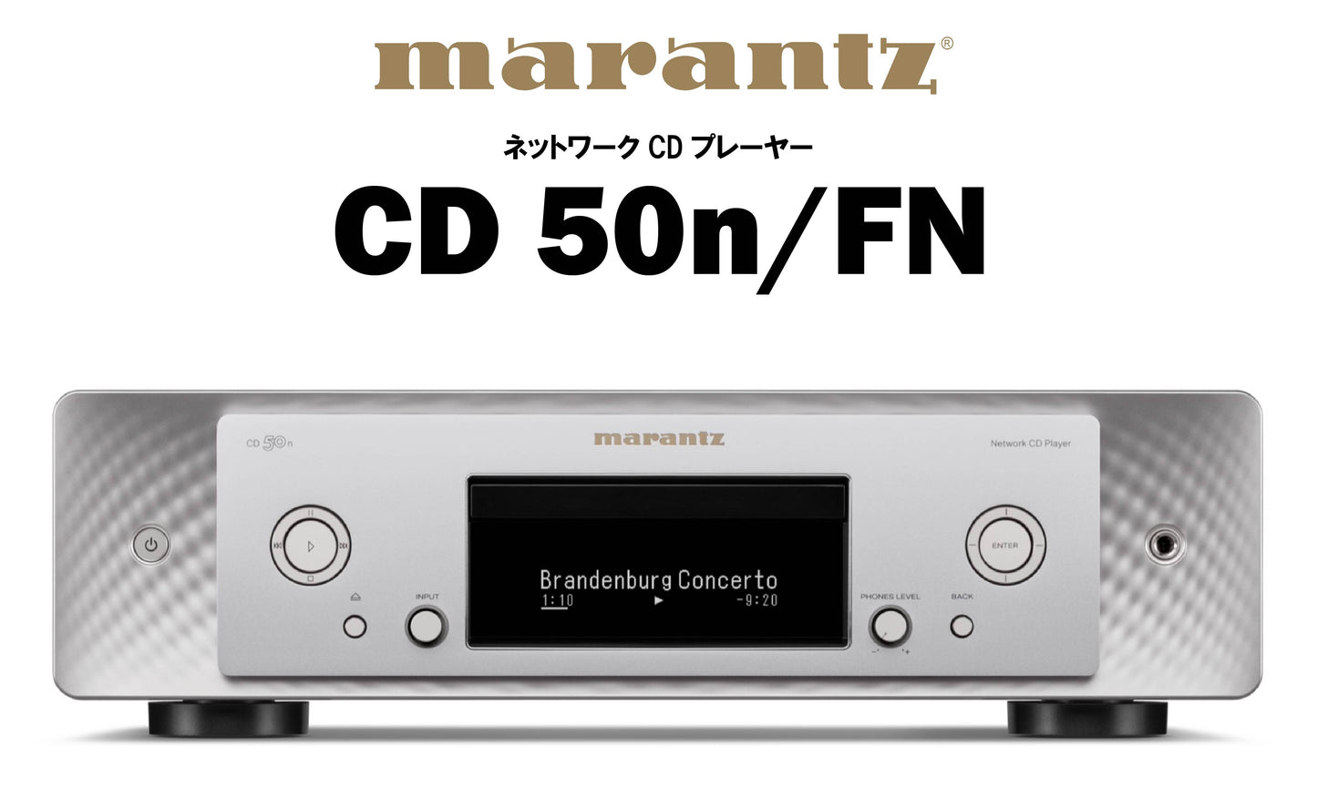 marantz CD 50n FN ネットワークCDプレーヤー