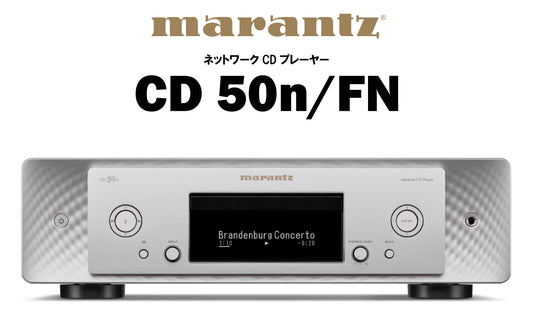 marantz CD 50n FN ネットワークCDプレーヤー