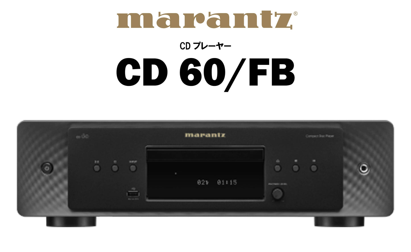 marantz CD 60 FB CDプレーヤー