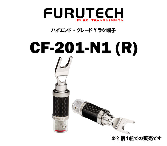 FURUTECH CF-201-N1(R) ハイエンド・グレード Yラグ端子(2本1組)