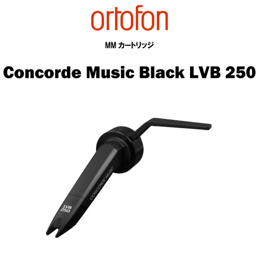 ortofon Concorde Music Black LVB 250 MMカートリッジ