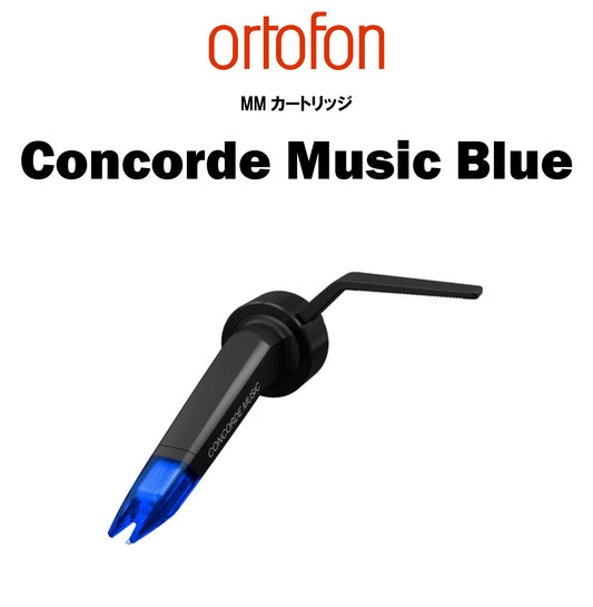 ortofon Concorde Music Blue MMカートリッジ