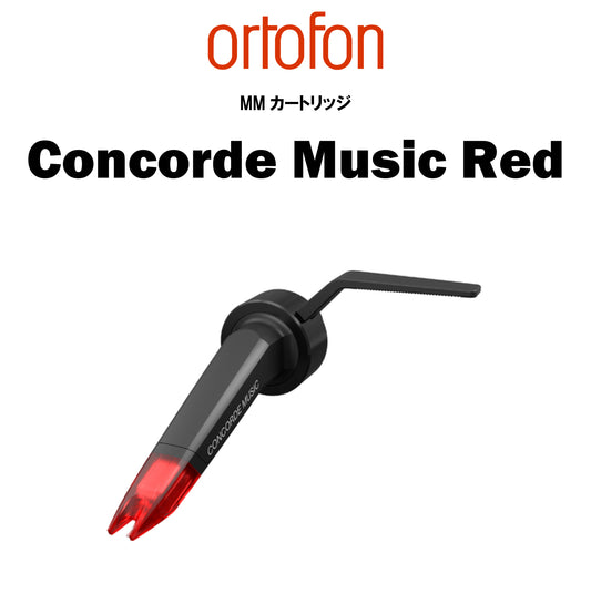 ortofon Concorde Music Red MMカートリッジ