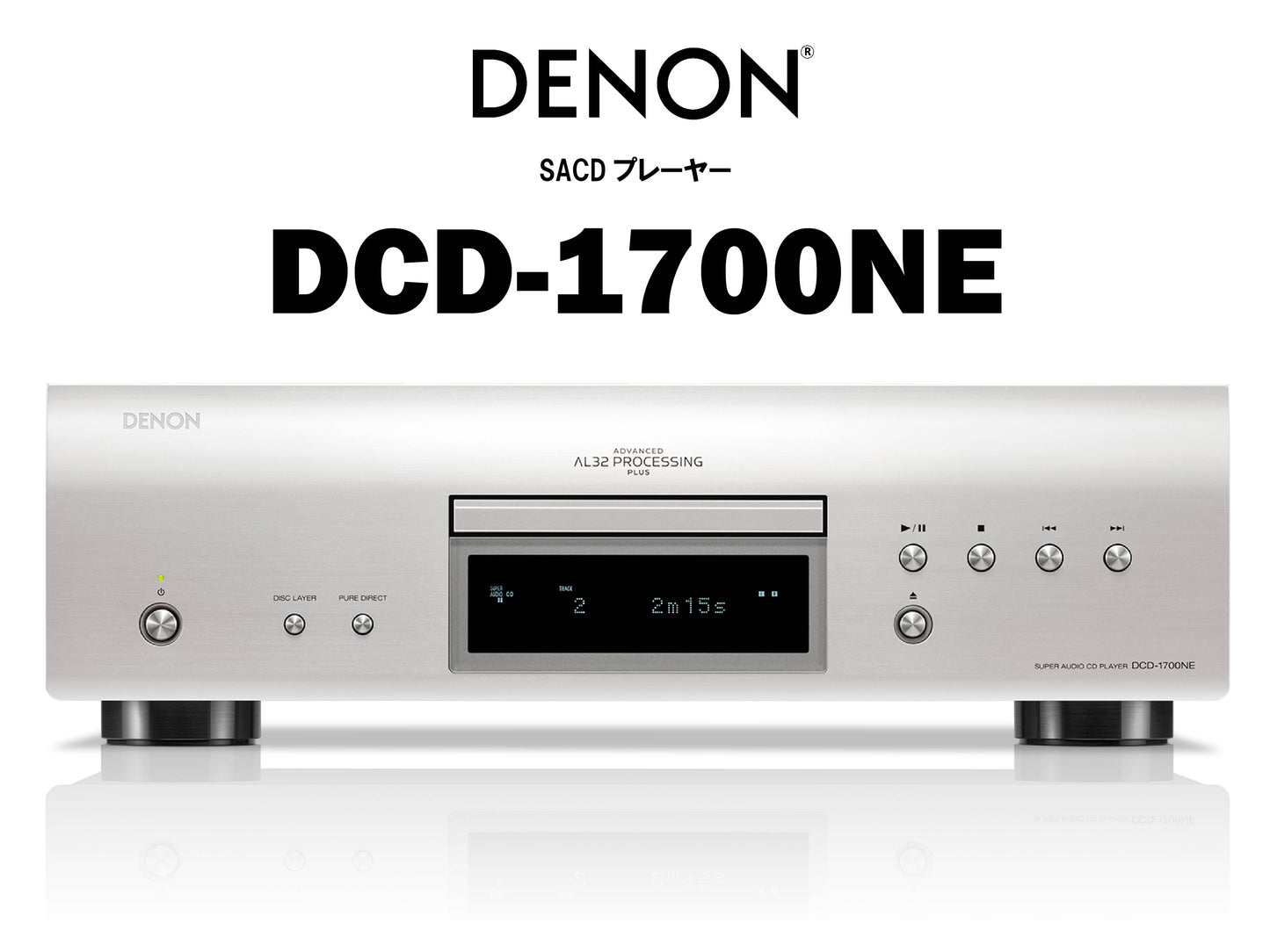 DENON DCD-1700NE SACDプレーヤー