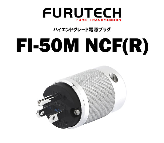 FURUTECH FI-50M NCF(R) ハイエンドグレード 電源プラグ