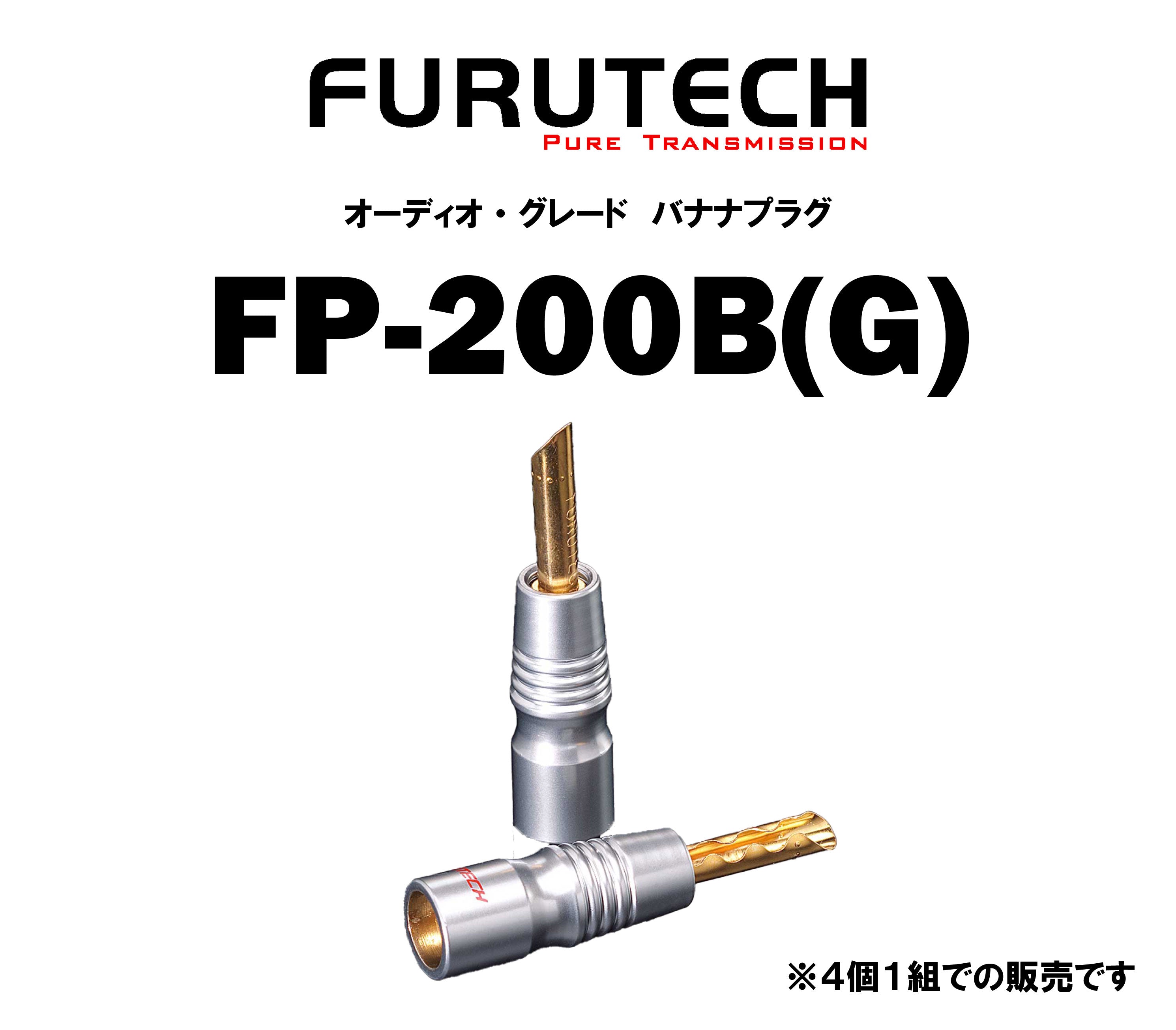 FURUTECH FP-200B(G) バナナプラグ（4本1組） – CORE オーディオコア