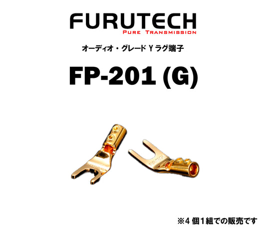 FURUTECH FP-201(G) オーディオ・グレード Yラグ端子(4本1組)