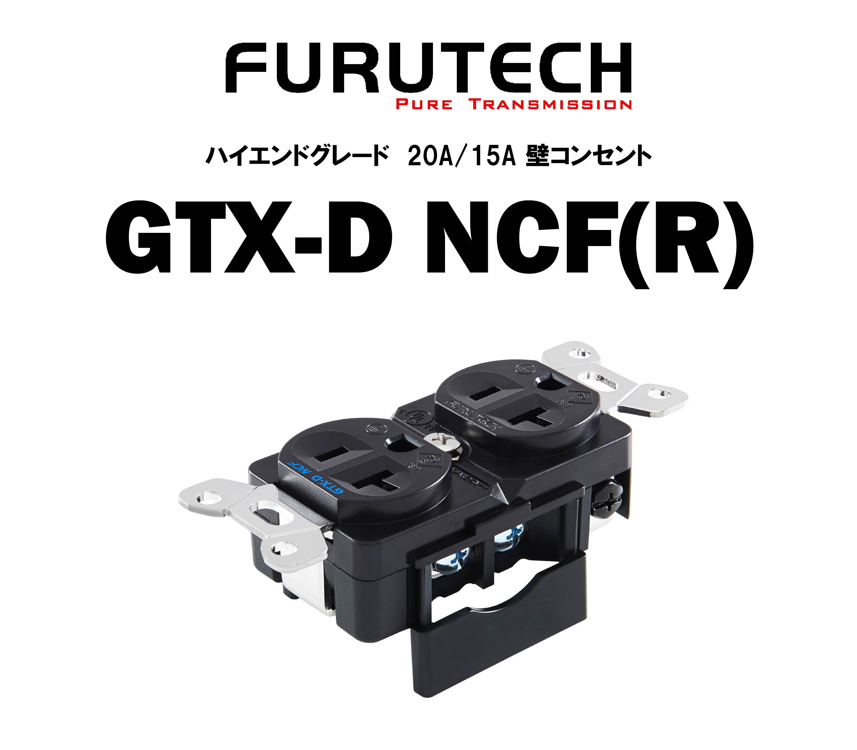 FURUTECH GTX-D NCF(R) ハイエンドグレード 15A/20A壁コンセント – CORE オーディオコア