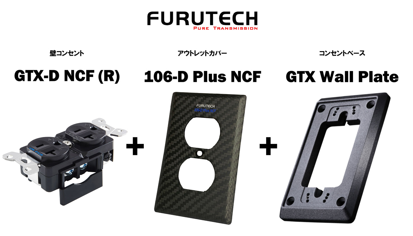 FURUTECH GTX-D NCF(R) アウトレットカバー・コンセントベースセット