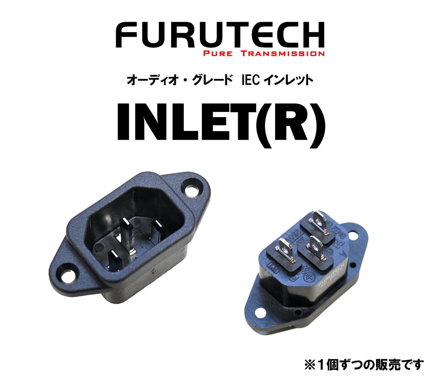FURUTECH INLET(R) オーディオ・グレード ACインレット