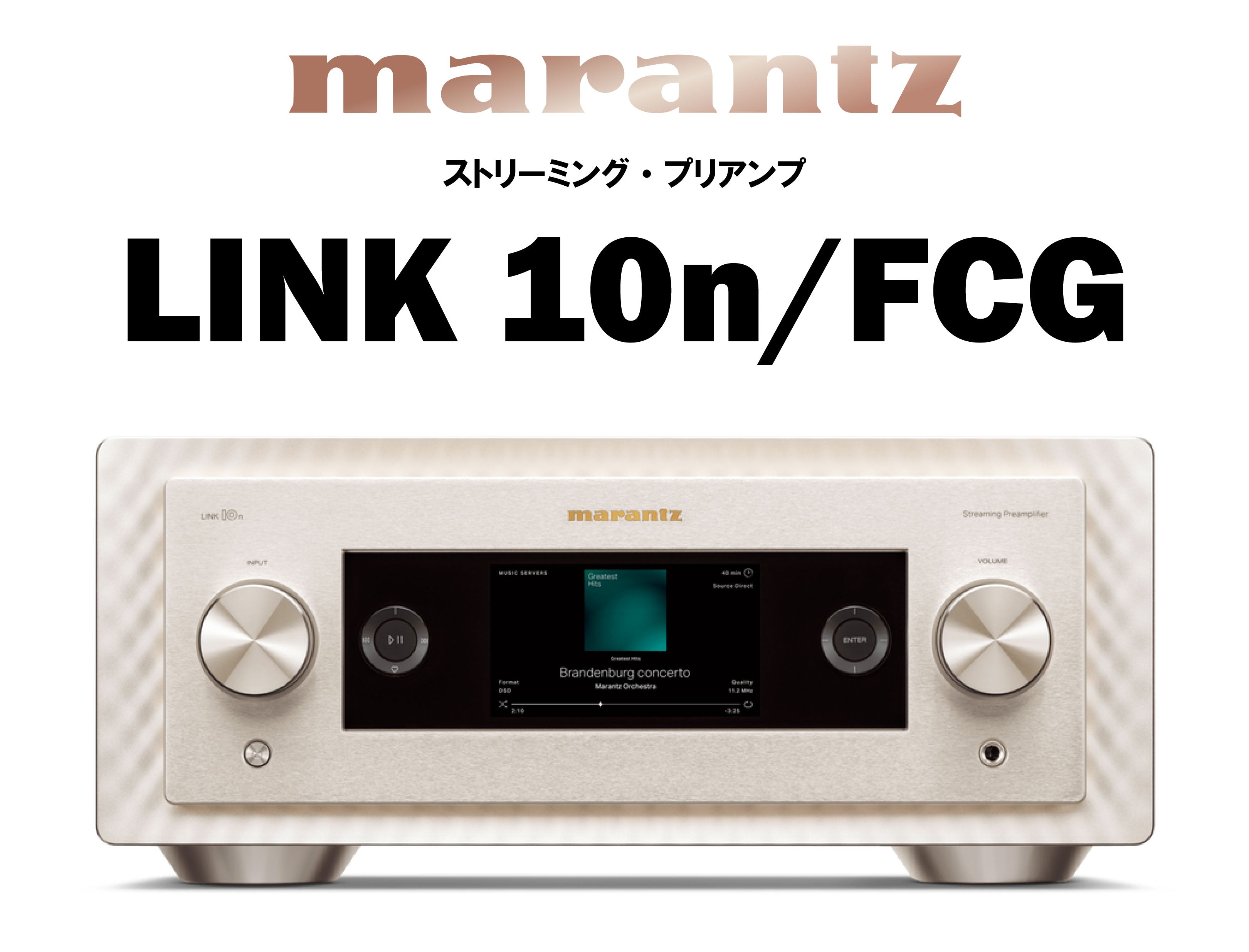 marantz LINK 10n FCG ストリーミング・プリアンプ – CORE オーディオコア