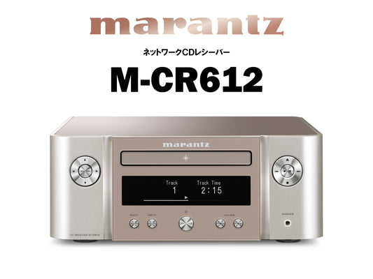 marantz M-CR612 ネットワークCDレシーバー
