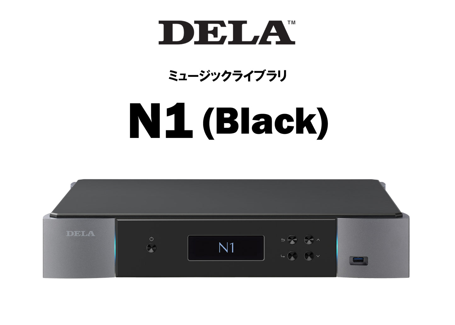 DELA N1 ミュージックライブラリ