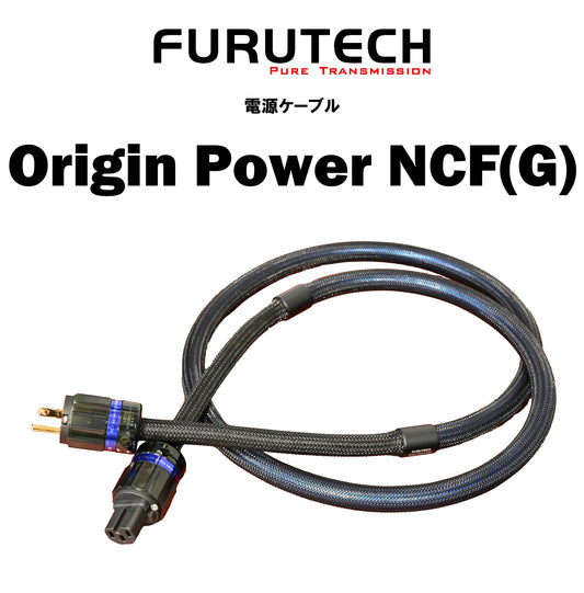 FURUTECH Origin Power NCF(G) 1.8m 電源ケーブル