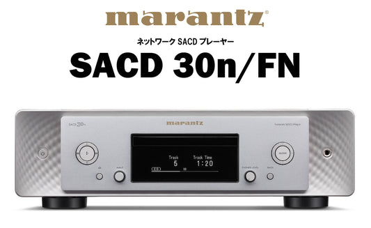 marantz SACD 30n FN ネットワークSACDプレーヤー