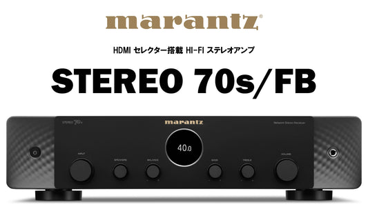 marantz STEREO 70s FB HDMI セレクター搭載 HI-FI ステレオアンプ