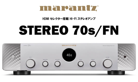 marantz STEREO 70s FN HDMI セレクター搭載 HI-FI ステレオアンプ