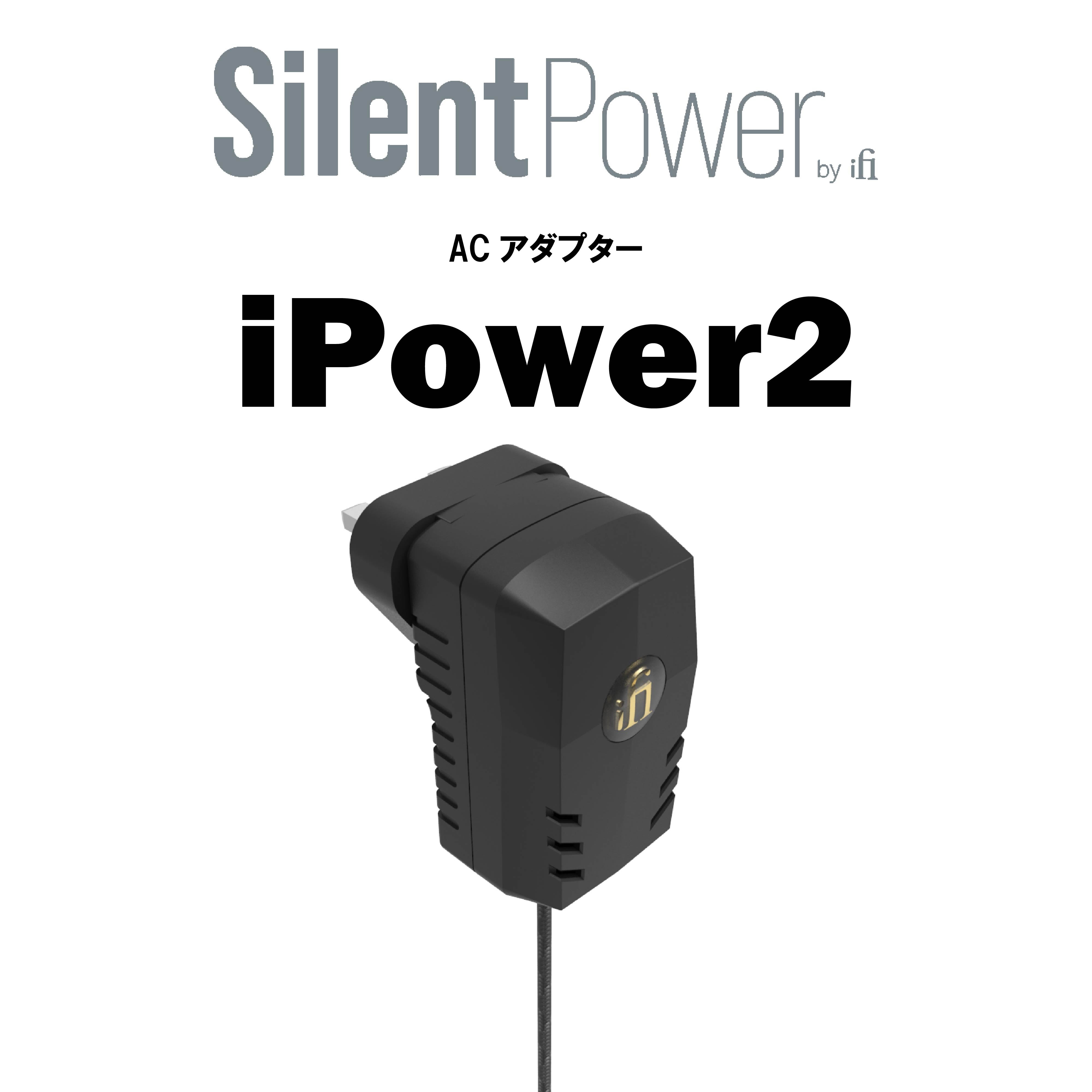 SilentPower iPOWER2 ACアダプター – CORE オーディオコア