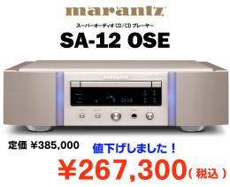 オーディオコア / marantz PM-12 OSE