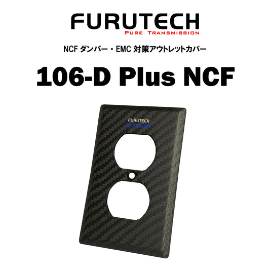 FURUTECH　106-D Plus NCF　NCFダンパー・EMC対策アウトレットカバー