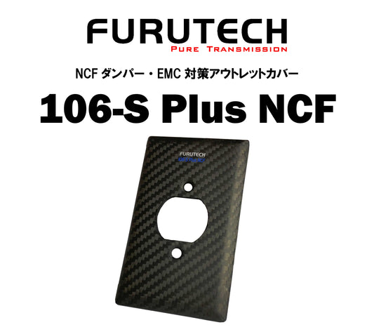 FURUTECH　106-S Plus NCF　コンセントカバー