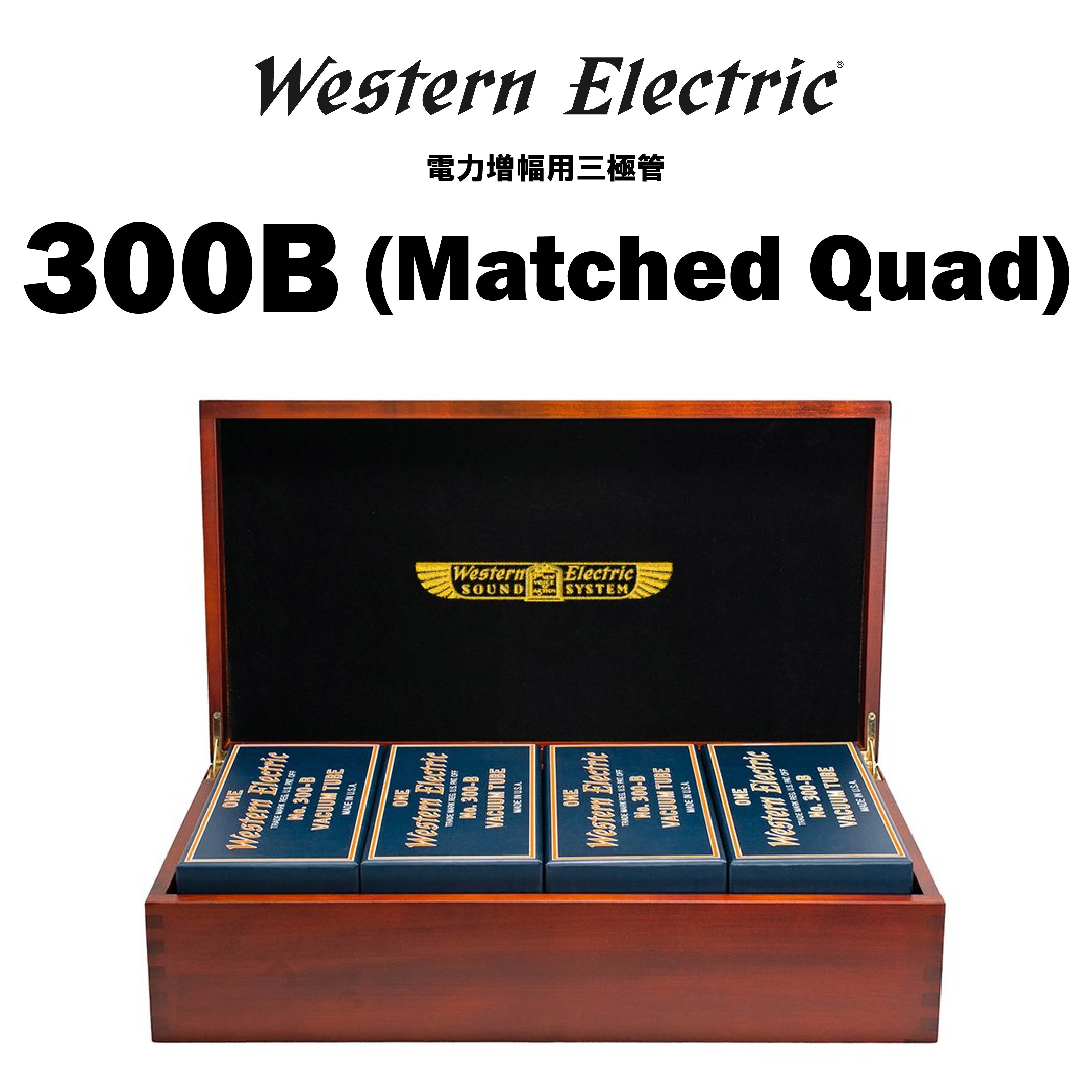 Western Electric　300B　真空管