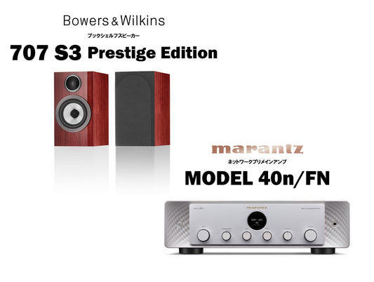 Bowers & Wilkins　707 S3 Prestige Edition + marantz　MODEL40n/FN　セット販売！