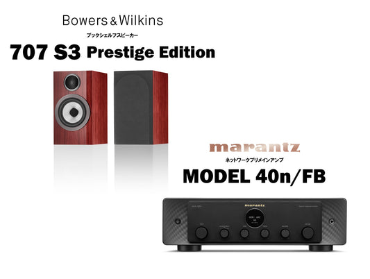 Bowers & Wilkins　707 S3 Prestige Edition + marantz　MODEL40n/FB　セット販売！