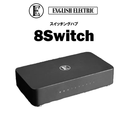 English Electric　8Switch　スイッチングハブ