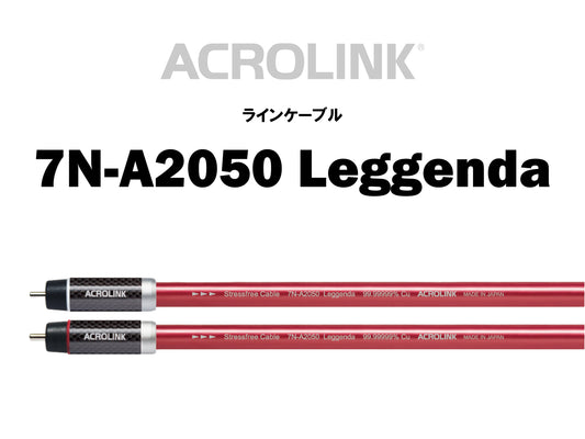 ACROLINK 7N-A2050 Leggenda RCA RCAケーブル メイン画像