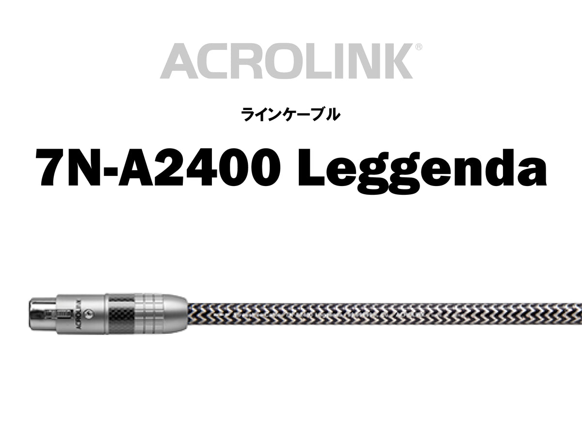 ACROLINK 7N-A2400 Leggenda AES/EBU AES/EBUケーブル メイン画像