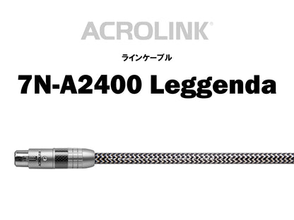 ACROLINK 7N-A2400 Leggenda AES/EBU AES/EBUケーブル メイン画像