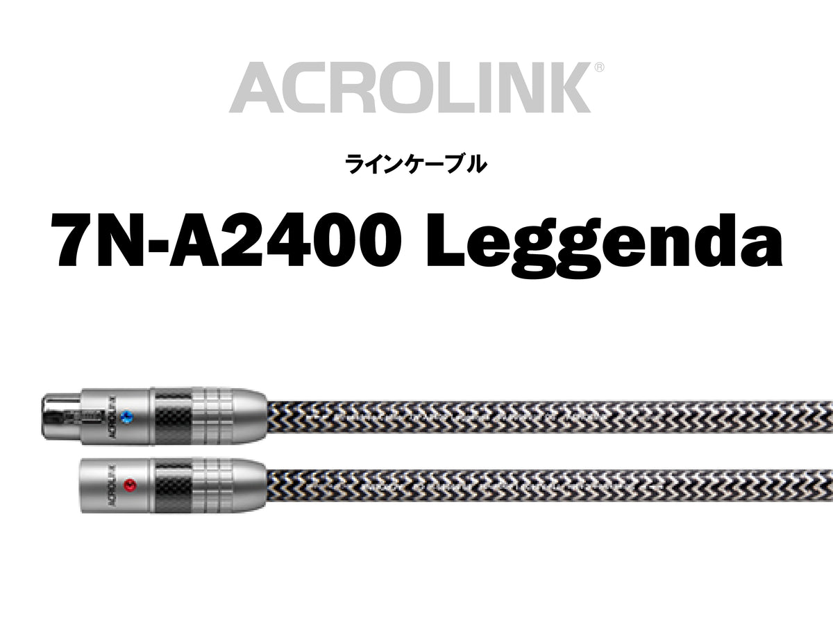 ACROLINK 7N-A2400 Leggenda XLR RCA/XLRケーブル メイン画像
