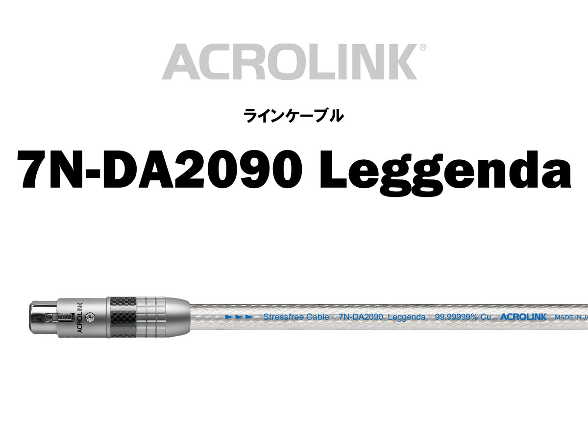 ACROLINK 7N-DA2090 Leggenda AES/EBU AES/EBUケーブル メイン画像