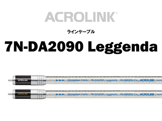 ACROLINK 7N-DA2090 Leggenda RCA RCAケーブル メイン画像