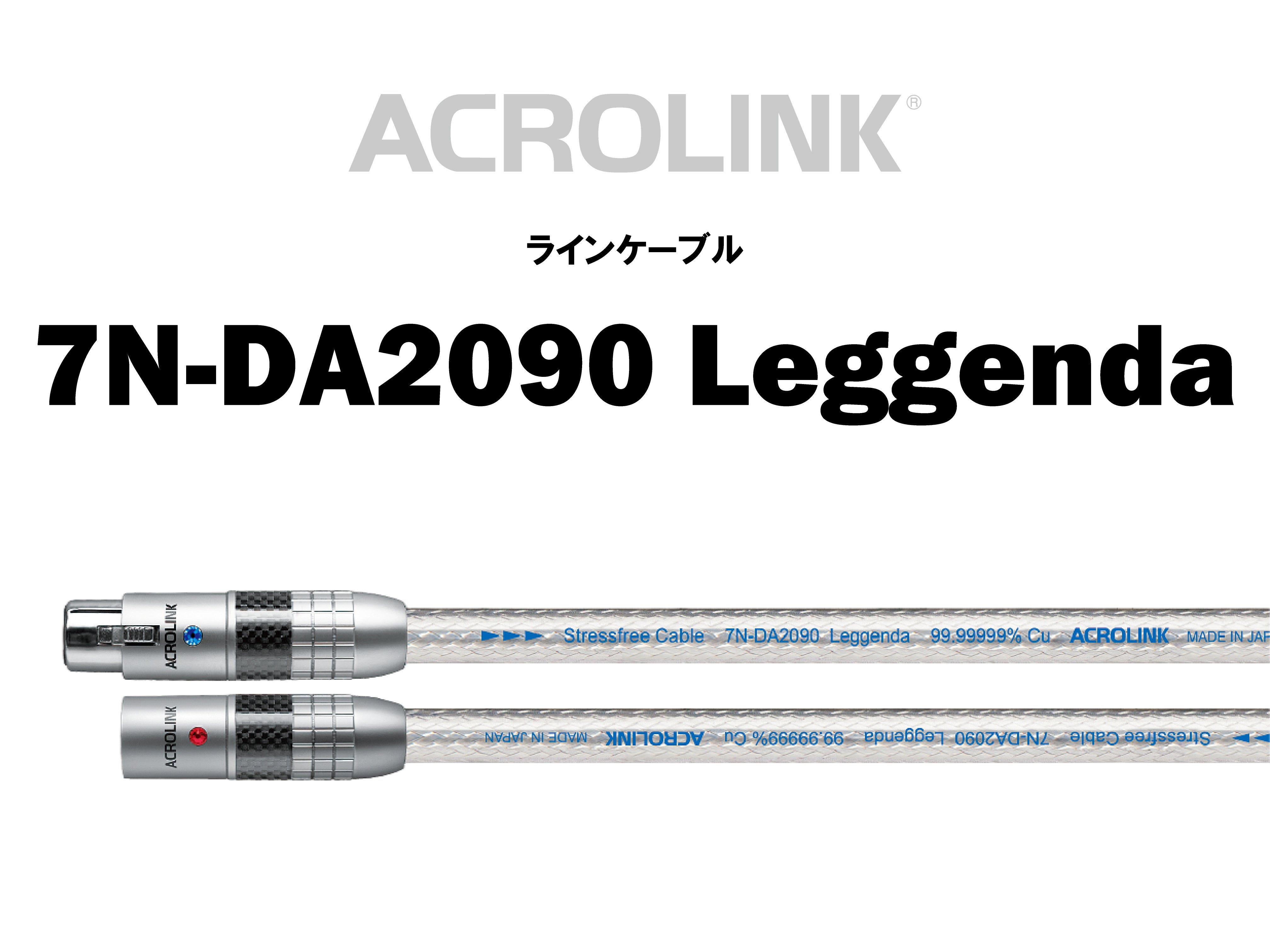 ACROLINK 7N-DA2090 Leggenda インターコネクトケーブル – CORE