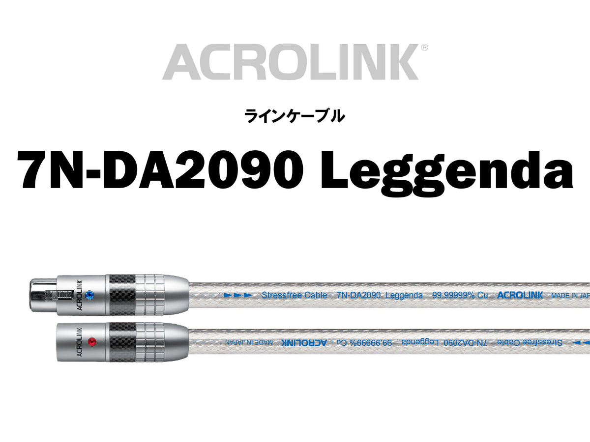 ACROLINK 7N-DA2090 Leggenda XLR RCA/XLRケーブル メイン画像