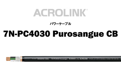 ACROLINK 7N-PC4030 Purosangue CB 切り売り 切り売り電源ケーブル メイン画像