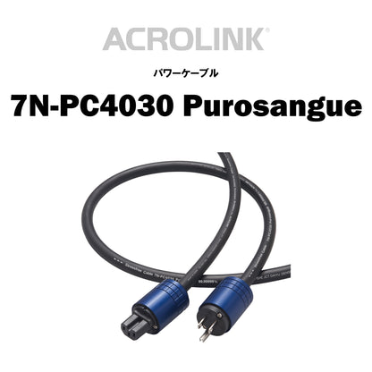 ACROLINK 7N-PC4030 Purosangue  電源ケーブル メイン画像