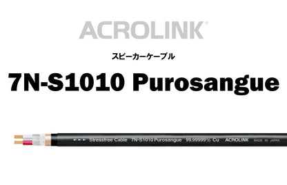 ACROLINK 7N-S1010 Purosangue 切り売り 切り売りスピーカーケーブル メイン画像