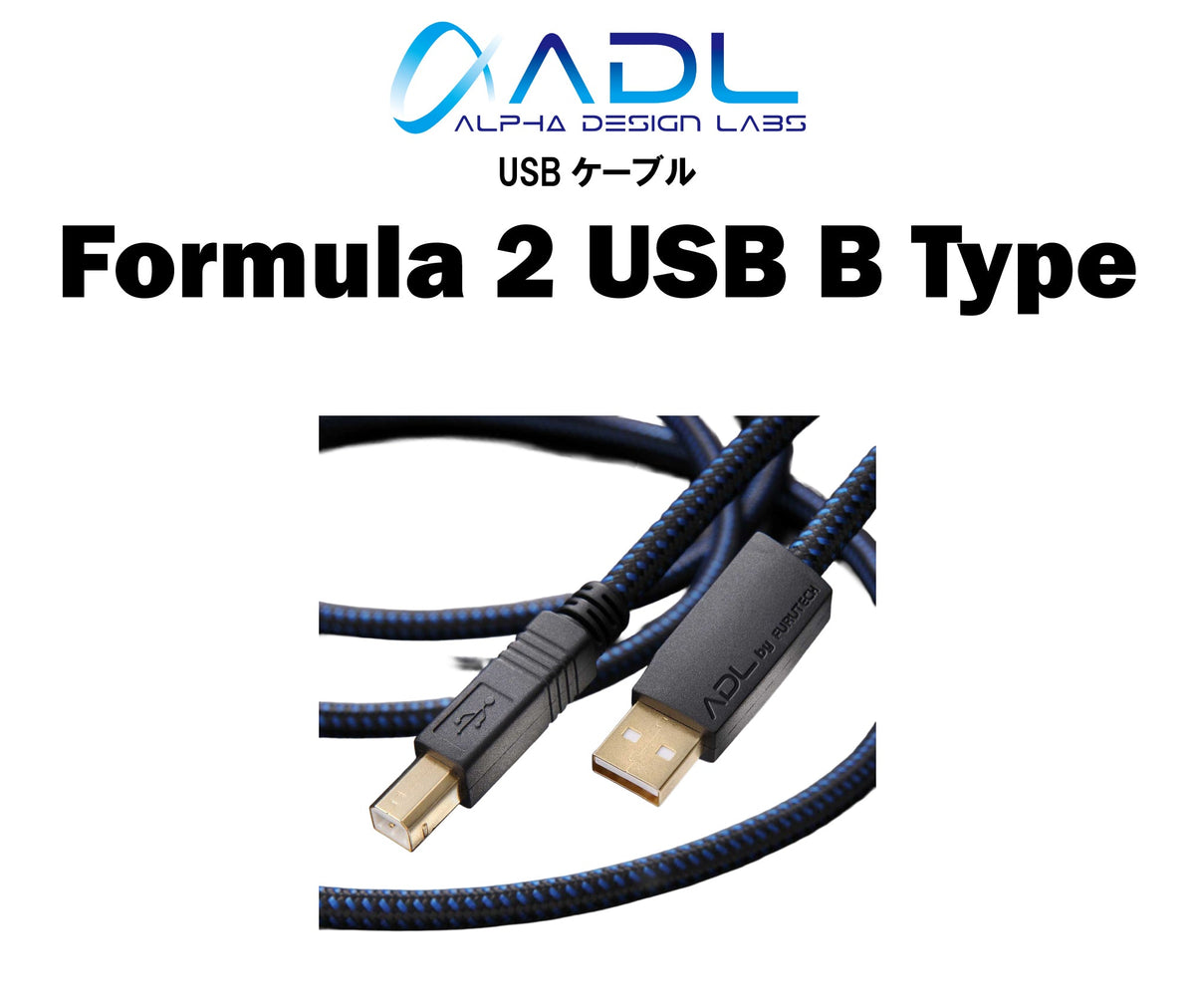 ADL Formula 2 USB B Type