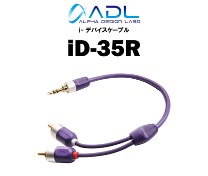 ADL iD-35R