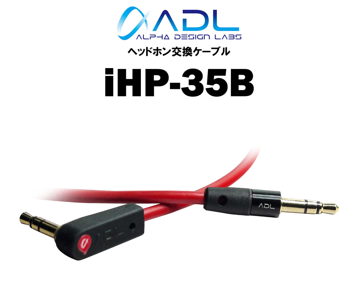 ADL iHP-35B