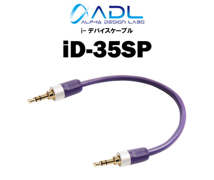 ADL iD-35SP