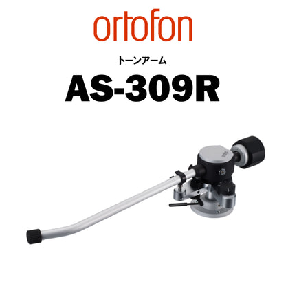 ortofon　AS-309R　トーンアーム
