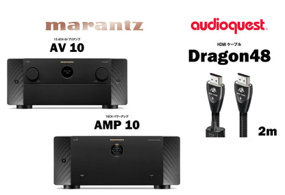【6月末までの限定価格！】　marantz　AV10 + AMP10　　audioquest　Dragon48 2m　　セット販売！